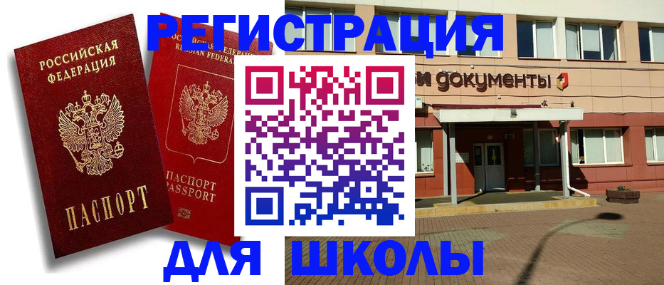 купить прописку в Лесном