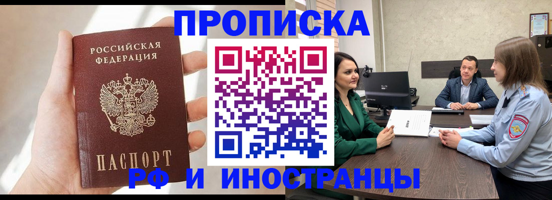 временная регистрация поиск в Лесном